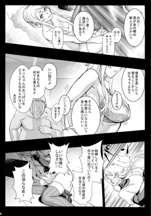 Juunengo no Jinsei Soudan Page #95