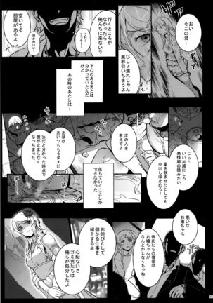 Juunengo no Jinsei Soudan Page #94
