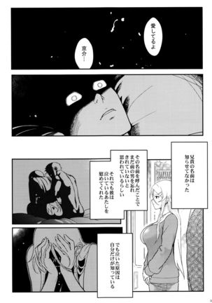 Juunengo no Jinsei Soudan Page #48