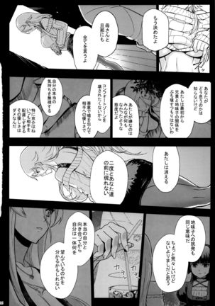 Juunengo no Jinsei Soudan Page #107