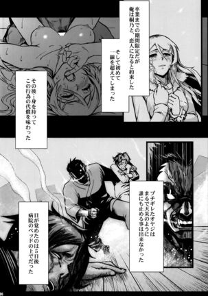 Juunengo no Jinsei Soudan Page #5