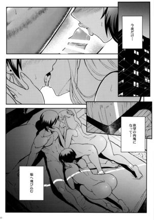 Juunengo no Jinsei Soudan Page #111