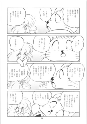 C-COMPANY SPECIAL STAGE 17 Page #41