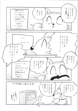 C-COMPANY SPECIAL STAGE 17 Page #34