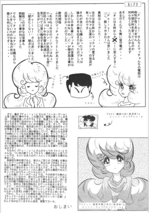 C-COMPANY SPECIAL STAGE 17 Page #46