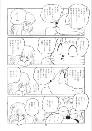 C-COMPANY SPECIAL STAGE 17 Page #42