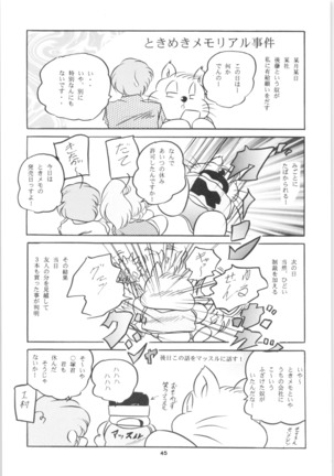 C-COMPANY SPECIAL STAGE 17 Page #47