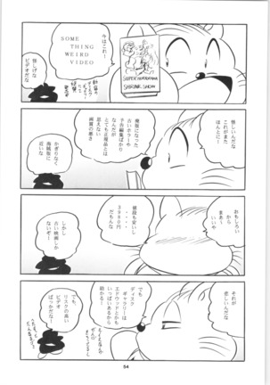 C-COMPANY SPECIAL STAGE 17 Page #56