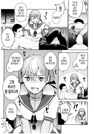 Hishokan Akashi-san no Baai Page #8