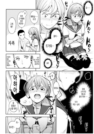 Hishokan Akashi-san no Baai Page #13