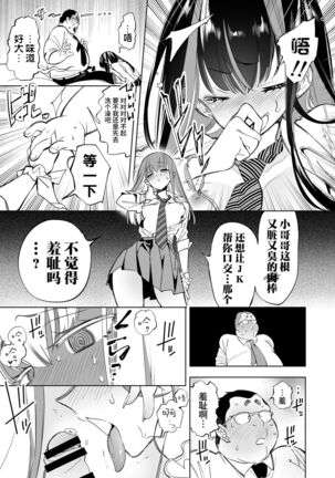 [Kamishiki (Kamizuki Shiki)] Onii-san, Watashi-tachi to Ocha Shimasen kaa? [Chinese] [牛肝菌汉化] [Digital] Page #17