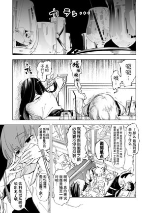 [Kamishiki (Kamizuki Shiki)] Onii-san, Watashi-tachi to Ocha Shimasen kaa? [Chinese] [牛肝菌汉化] [Digital] Page #5