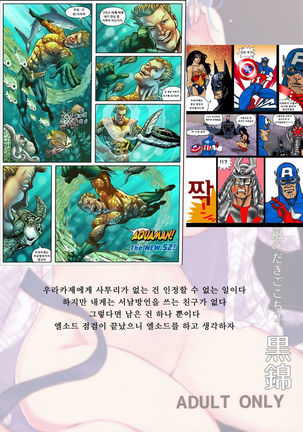 Urakaze no Dakigokochi 2 Page #31