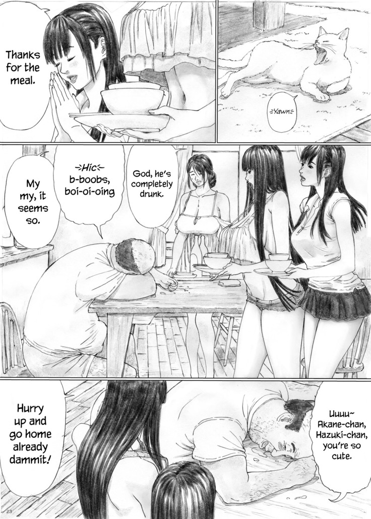 Inyoku no Sumika 1 | House of Lust 1