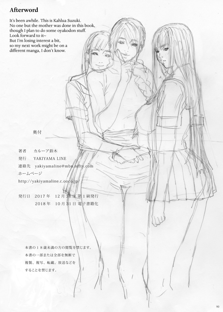 Inyoku no Sumika 1 | House of Lust 1