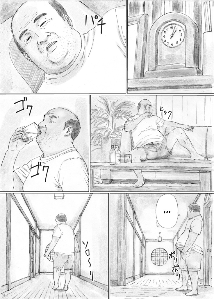 Inyoku no Sumika 1 | House of Lust 1
