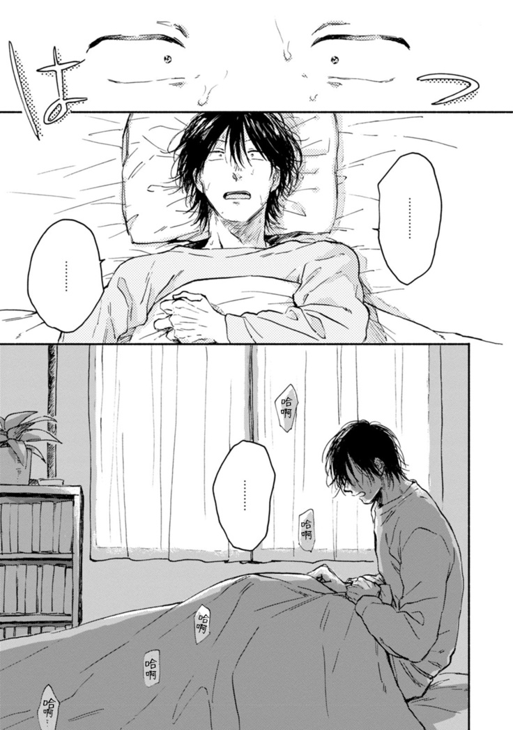 [Tarafuku Haruko] Kujo-sensei no Iinari | 对九条老师言听计从 Ch. 1-3 [Chinese] [拾荒者汉化组] [Digital]