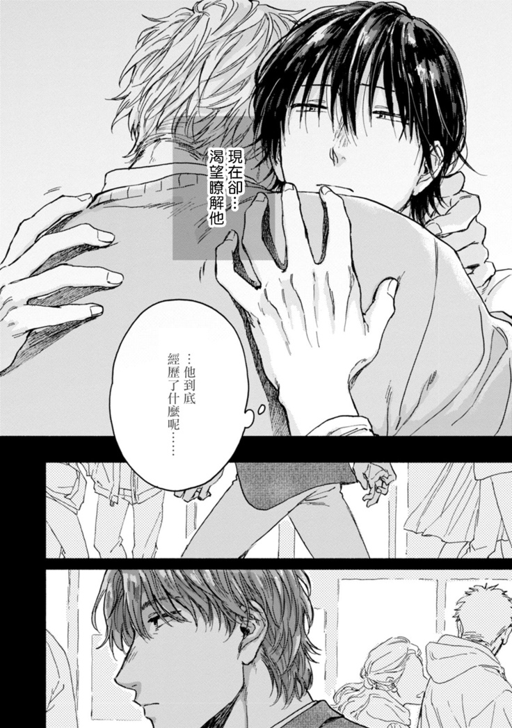 [Tarafuku Haruko] Kujo-sensei no Iinari | 对九条老师言听计从 Ch. 1-3 [Chinese] [拾荒者汉化组] [Digital]