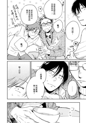[Tarafuku Haruko] Kujo-sensei no Iinari | 对九条老师言听计从 Ch. 1-3 [Chinese] [拾荒者汉化组] [Digital] Page #14
