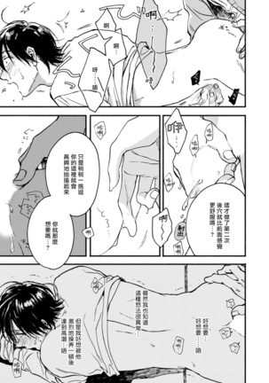 [Tarafuku Haruko] Kujo-sensei no Iinari | 对九条老师言听计从 Ch. 1-3 [Chinese] [拾荒者汉化组] [Digital] Page #109