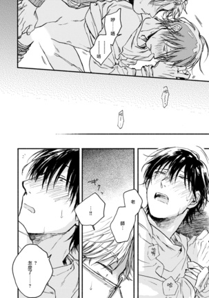 [Tarafuku Haruko] Kujo-sensei no Iinari | 对九条老师言听计从 Ch. 1-3 [Chinese] [拾荒者汉化组] [Digital] Page #112