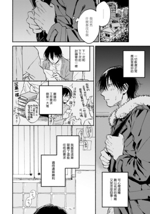 [Tarafuku Haruko] Kujo-sensei no Iinari | 对九条老师言听计从 Ch. 1-3 [Chinese] [拾荒者汉化组] [Digital] Page #57