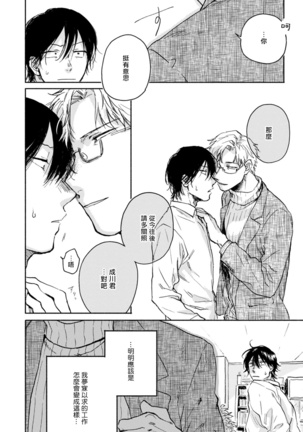 [Tarafuku Haruko] Kujo-sensei no Iinari | 对九条老师言听计从 Ch. 1-3 [Chinese] [拾荒者汉化组] [Digital] Page #20