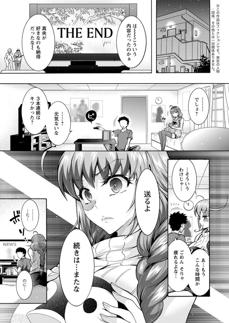 Chouchou Nikushokukei Joshi Ch.1-8