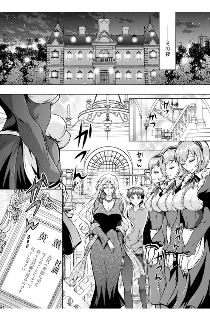 Chouchou Nikushokukei Joshi Ch.1-8