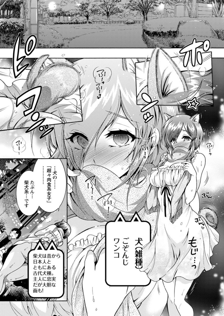 Chouchou Nikushokukei Joshi Ch.1-8