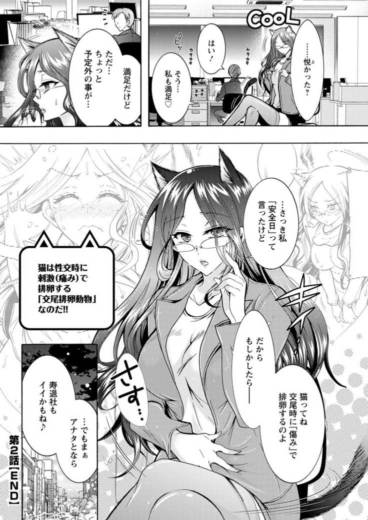 Chouchou Nikushokukei Joshi Ch.1-8