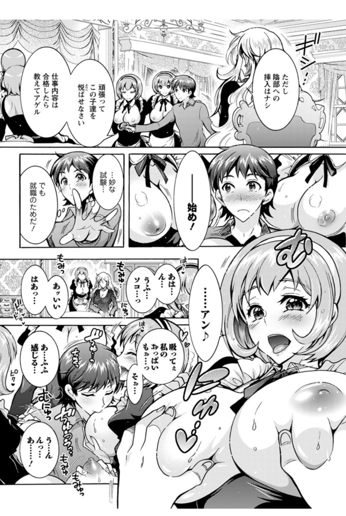 Chouchou Nikushokukei Joshi Ch.1-8