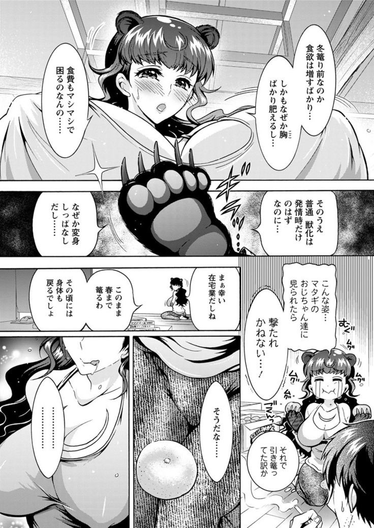 Chouchou Nikushokukei Joshi Ch.1-8