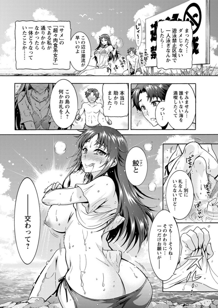 Chouchou Nikushokukei Joshi Ch.1-8