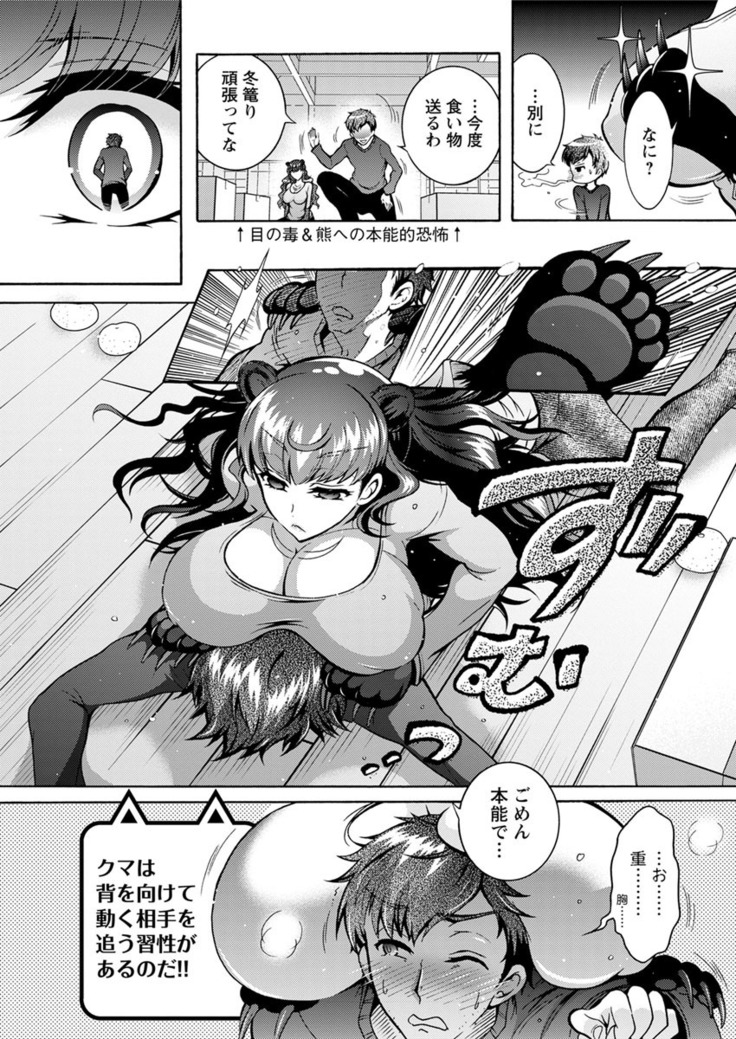 Chouchou Nikushokukei Joshi Ch.1-8