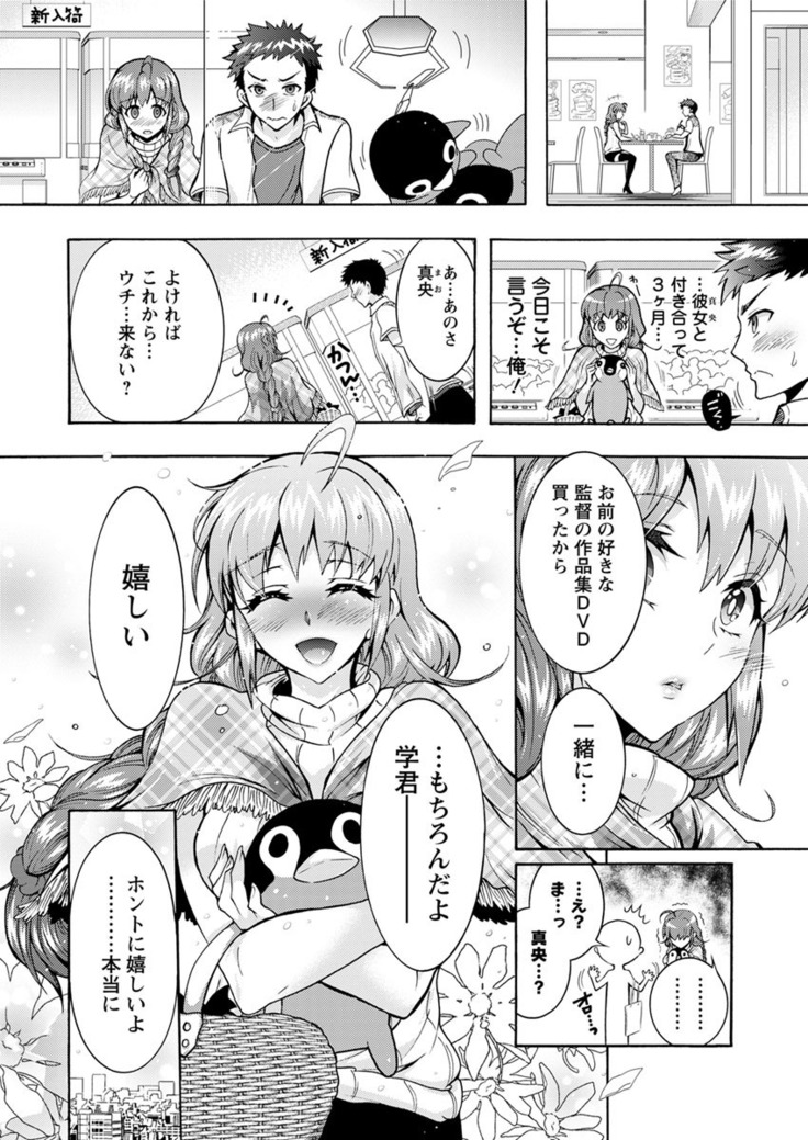 Chouchou Nikushokukei Joshi Ch.1-8