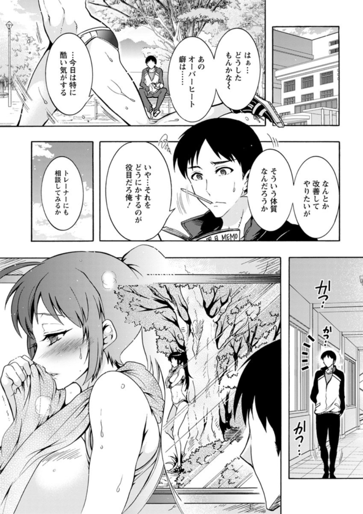 Chouchou Nikushokukei Joshi Ch.1-8