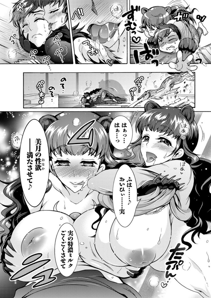 Chouchou Nikushokukei Joshi Ch.1-8