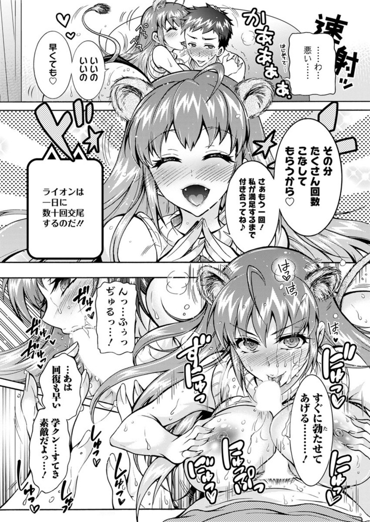 Chouchou Nikushokukei Joshi Ch.1-8