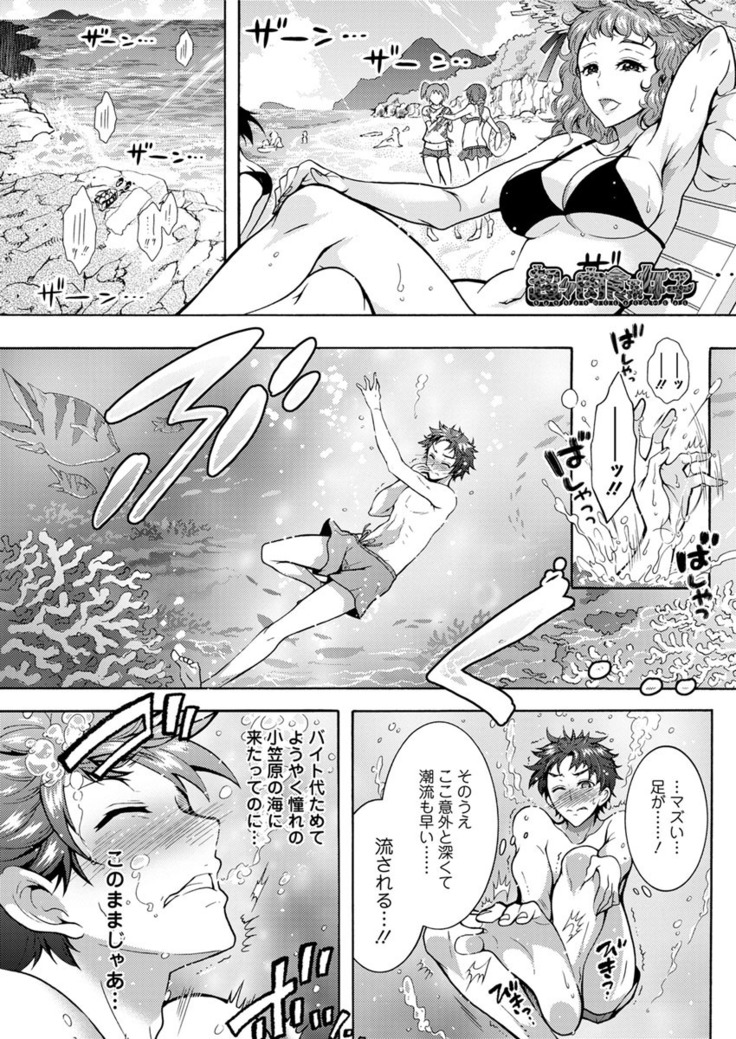 Chouchou Nikushokukei Joshi Ch.1-8