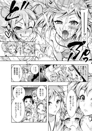 Chouchou Nikushokukei Joshi Ch.1-8 Page #45