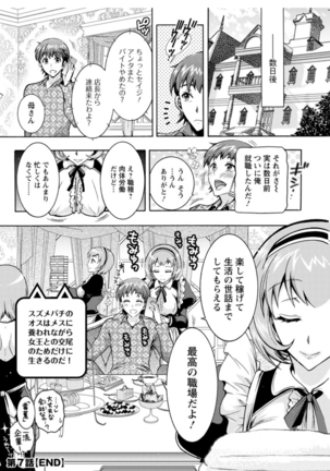 Chouchou Nikushokukei Joshi Ch.1-8 Page #128
