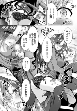 Chouchou Nikushokukei Joshi Ch.1-8 Page #27