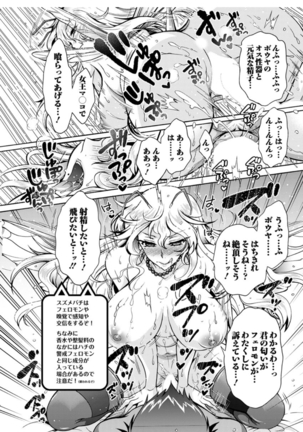 Chouchou Nikushokukei Joshi Ch.1-8 Page #123