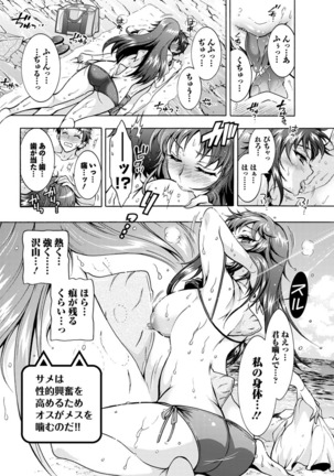 Chouchou Nikushokukei Joshi Ch.1-8 Page #62