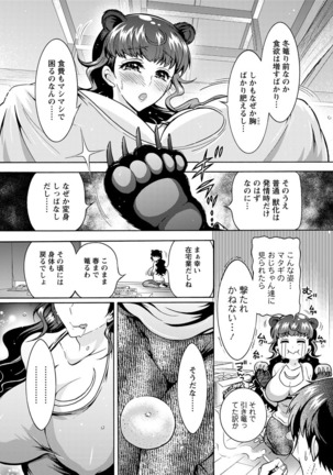 Chouchou Nikushokukei Joshi Ch.1-8 Page #96