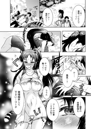 Chouchou Nikushokukei Joshi Ch.1-8 Page #137