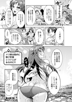 Chouchou Nikushokukei Joshi Ch.1-8 Page #74