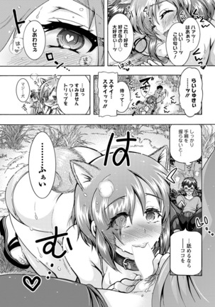 Chouchou Nikushokukei Joshi Ch.1-8 Page #81