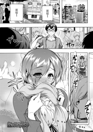 Chouchou Nikushokukei Joshi Ch.1-8 Page #75